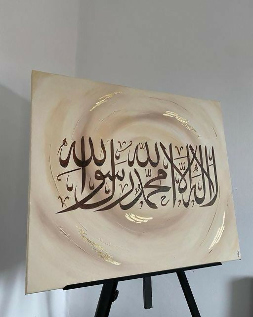 Elegant Islamic Calligraphy Canvas
